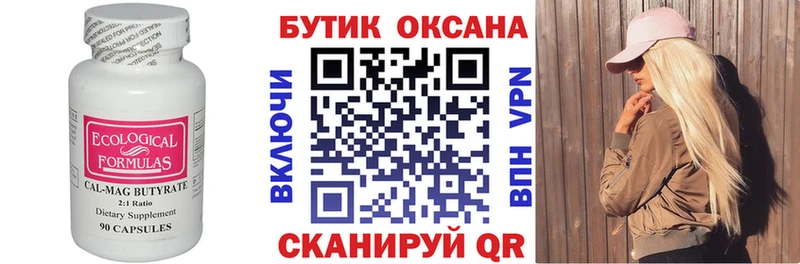 Бутират GHB  Купить  Североморск 