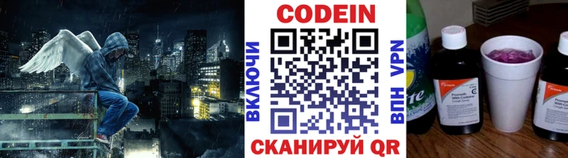 Codein Purple Drank  Купить  Североморск 