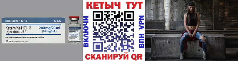 КЕТАМИН VHQ Купить Североморск
