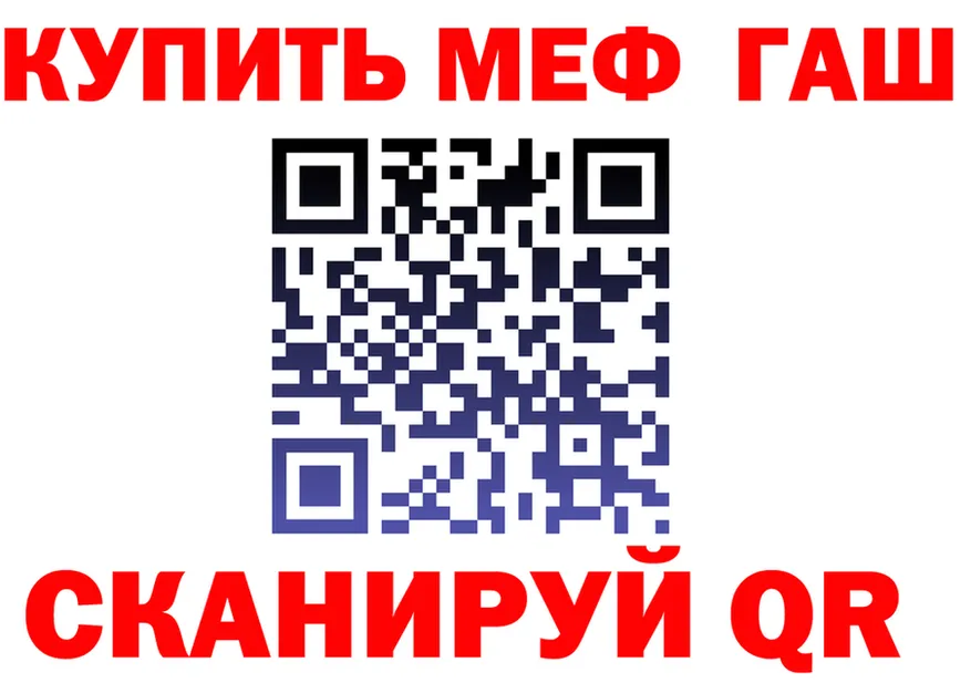 МЕТАМФЕТАМИН Methamphetamine зеркало shop mega Североморск