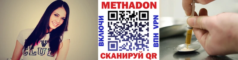 Купить где  Североморск  Метадон VHQ 