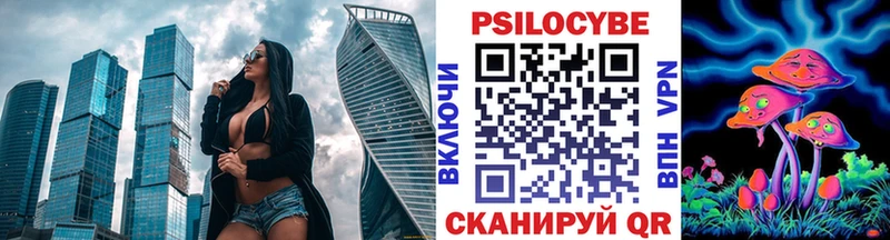 Купить  Североморск  Псилоцибиновые грибы Magic Shrooms 